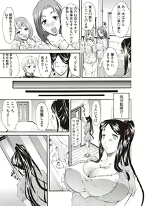 Page 115 of Chijo no Su Boku no Nikubou o Ubaiau Onnatachi - preview thumbnail