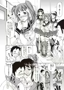 Page 142 of Chijo no Su Boku no Nikubou o Ubaiau Onnatachi - preview thumbnail