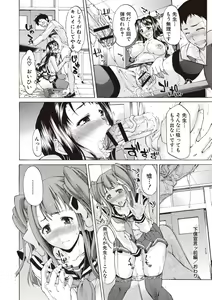 Page 164 of Chijo no Su Boku no Nikubou o Ubaiau Onnatachi - preview thumbnail