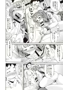 Page 174 of Chijo no Su Boku no Nikubou o Ubaiau Onnatachi - preview thumbnail