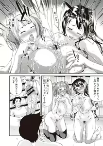Page 178 of Chijo no Su Boku no Nikubou o Ubaiau Onnatachi - preview thumbnail