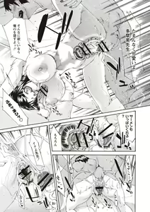 Page 51 of Chijo no Su Boku no Nikubou o Ubaiau Onnatachi - preview thumbnail