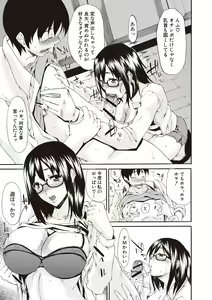 Page 69 of Chijo no Su Boku no Nikubou o Ubaiau Onnatachi - preview thumbnail