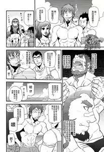 Page 2 of 松武-海之野兽 - preview thumbnail