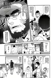 Page 3 of 松武-海之野兽 - preview thumbnail