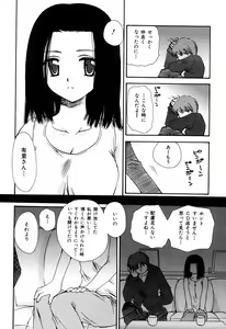 Page 14 of Radical Girl - preview thumbnail
