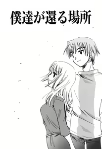 Page 162 of Radical Girl - preview thumbnail