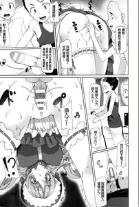 Page 140 of Kyouai Honey Trap | 狂愛的甜美性愛陷阱 - preview thumbnail