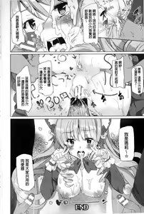 Page 149 of Kyouai Honey Trap | 狂愛的甜美性愛陷阱 - preview thumbnail