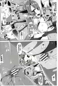 Page 65 of Kyouai Honey Trap | 狂愛的甜美性愛陷阱 - preview thumbnail