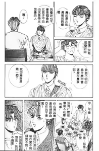 Page 188 of Oh! My Bunny - preview thumbnail