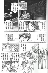 Page 205 of Oh! My Bunny - preview thumbnail