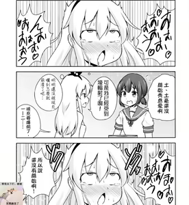 Page 9 of Itoko no Futago to Christmas. | 雙胞胎表妹與聖誕節 - preview thumbnail