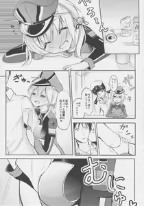 Page 5 of Prinz Eugen no Aijou Hyougen - preview thumbnail