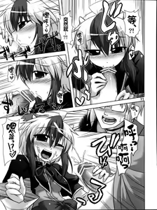 Page 12 of Namonaki Ai no Uta Nanashi Honyomi Youkai Hen - preview thumbnail