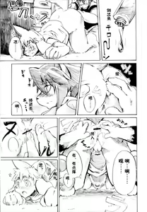 Page 19 of Harubon - preview thumbnail