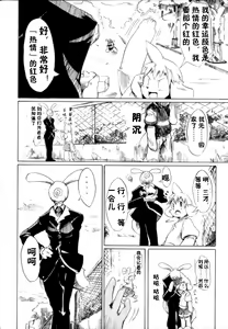 Page 8 of Harubon - preview thumbnail