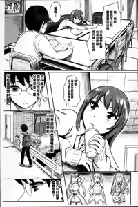 Page 139 of Yokoshima Musume - preview thumbnail