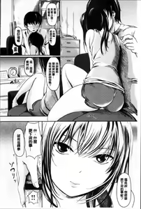 Page 158 of Yokoshima Musume - preview thumbnail