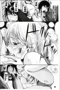 Page 160 of Yokoshima Musume - preview thumbnail