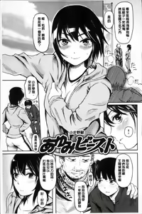 Page 169 of Yokoshima Musume - preview thumbnail