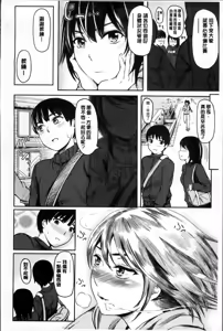 Page 170 of Yokoshima Musume - preview thumbnail