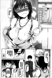 Page 171 of Yokoshima Musume - preview thumbnail