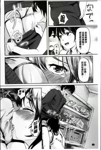 Page 172 of Yokoshima Musume - preview thumbnail