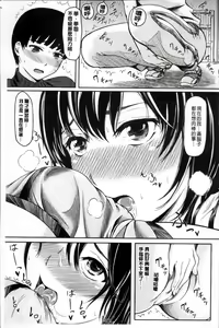 Page 173 of Yokoshima Musume - preview thumbnail