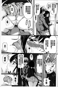 Page 205 of Yokoshima Musume - preview thumbnail