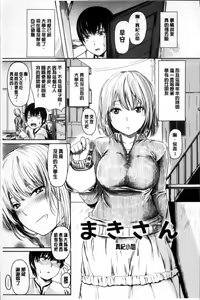 Page 219 of Yokoshima Musume - preview thumbnail