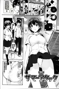 Page 45 of Yokoshima Musume - preview thumbnail