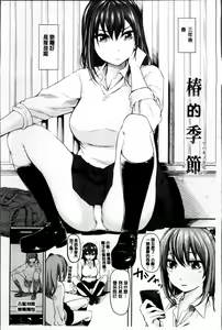 Page 98 of Yokoshima Musume - preview thumbnail