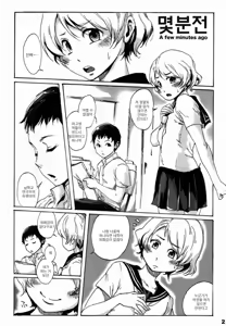 Page 3 of Slave Boys - preview thumbnail
