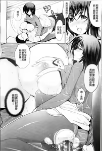 Page 105 of Hazukashii Chibusa - preview thumbnail