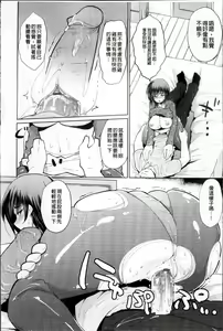 Page 107 of Hazukashii Chibusa - preview thumbnail