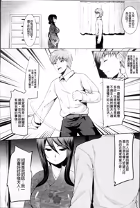 Page 115 of Hazukashii Chibusa - preview thumbnail
