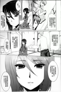 Page 132 of Hazukashii Chibusa - preview thumbnail