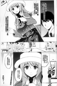 Page 136 of Hazukashii Chibusa - preview thumbnail
