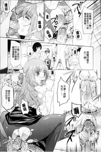 Page 148 of Hazukashii Chibusa - preview thumbnail