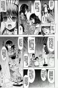 Page 154 of Hazukashii Chibusa - preview thumbnail