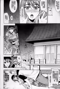 Page 155 of Hazukashii Chibusa - preview thumbnail