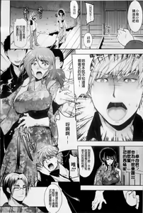Page 157 of Hazukashii Chibusa - preview thumbnail