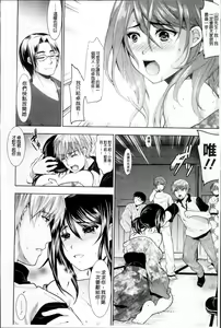Page 163 of Hazukashii Chibusa - preview thumbnail