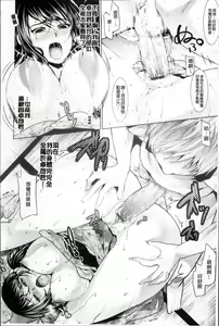 Page 165 of Hazukashii Chibusa - preview thumbnail