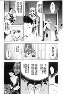 Page 173 of Hazukashii Chibusa - preview thumbnail