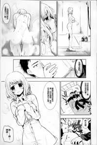 Page 174 of Hazukashii Chibusa - preview thumbnail
