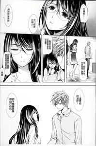 Page 214 of Hazukashii Chibusa - preview thumbnail