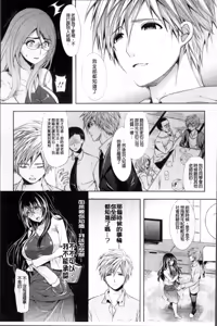 Page 215 of Hazukashii Chibusa - preview thumbnail