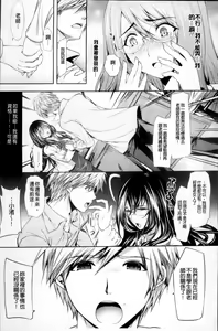 Page 216 of Hazukashii Chibusa - preview thumbnail